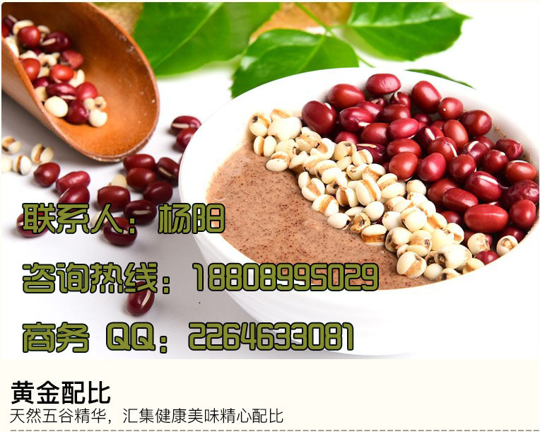 红豆薏仁粉4