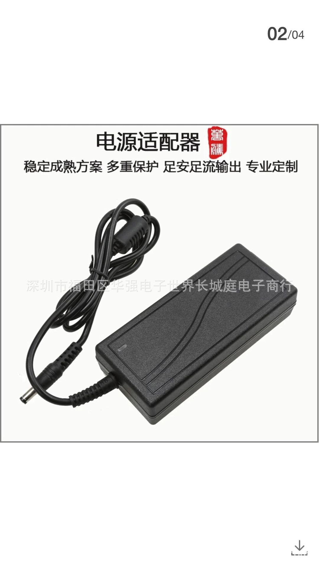 12V3A LED灯条驱动开关电源适配器、显示器电源、LED灯带电源