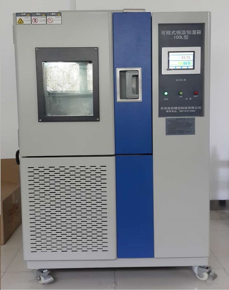 恒温恒湿试验箱 厂家供应维修可程式恒温恒湿箱 高低温试验箱