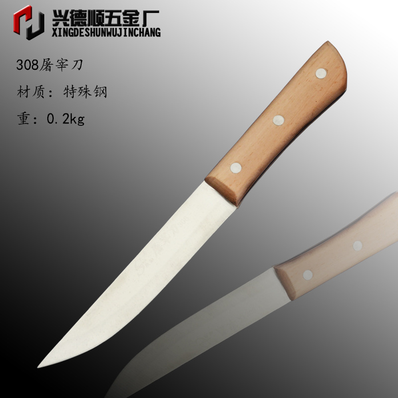 尺寸屠宰刀308 (4)