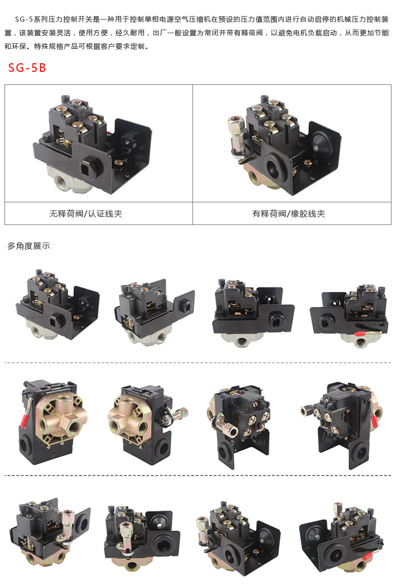 SG-5B详情页790_01