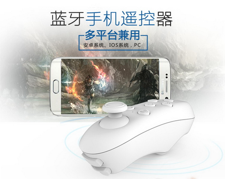 VR 3D虚拟视频游戏手柄 安卓系统通用手机蓝
