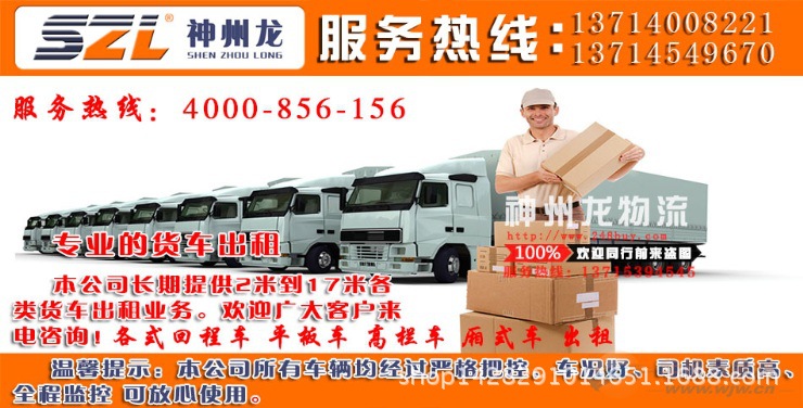 揭阳到平顶山大货车出租,揭阳到平顶山平板车出租