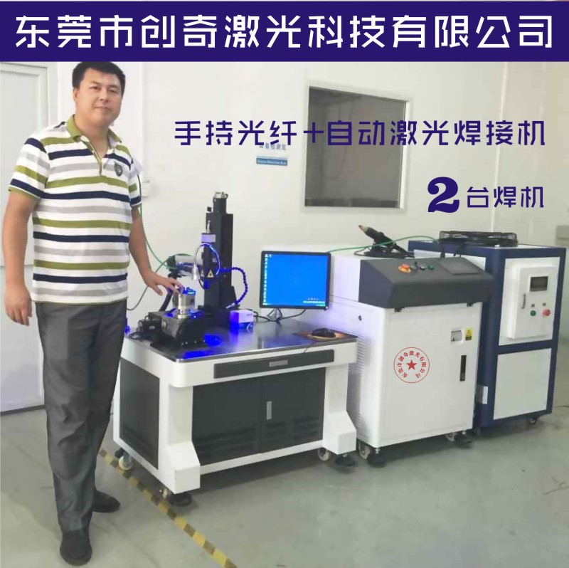 Fiber optic transmission laser welding machine Handheld laser…