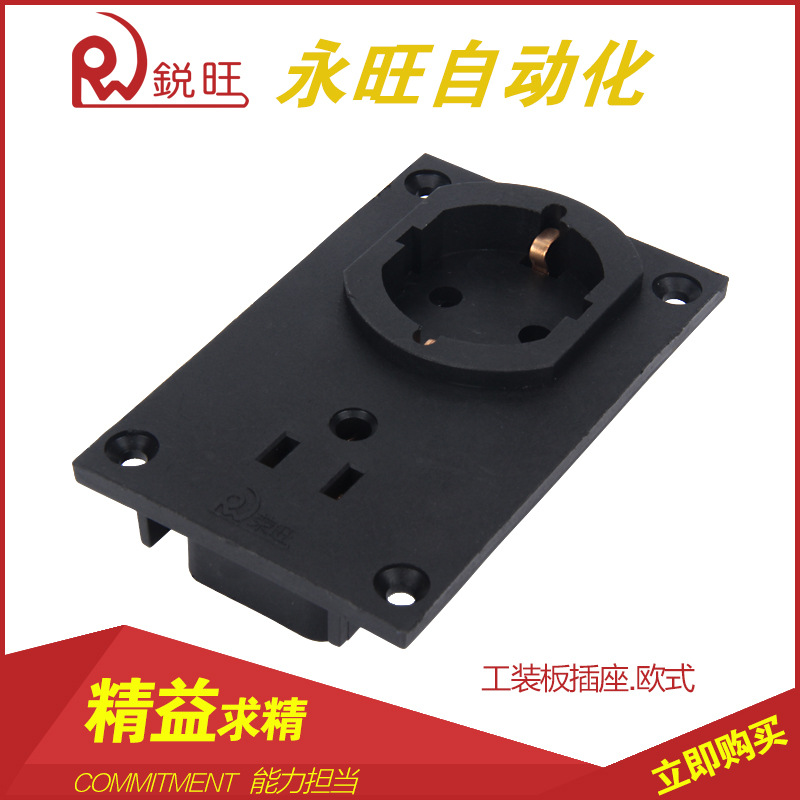 批发工装板插座欧式流水线微波炉插座流水线美的微波炉配件厂家