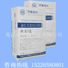 һ��؛Դ��ԣ�d⁰׷�R818 ���|���������ϸ��ͺ��tʯ⁰׷�
