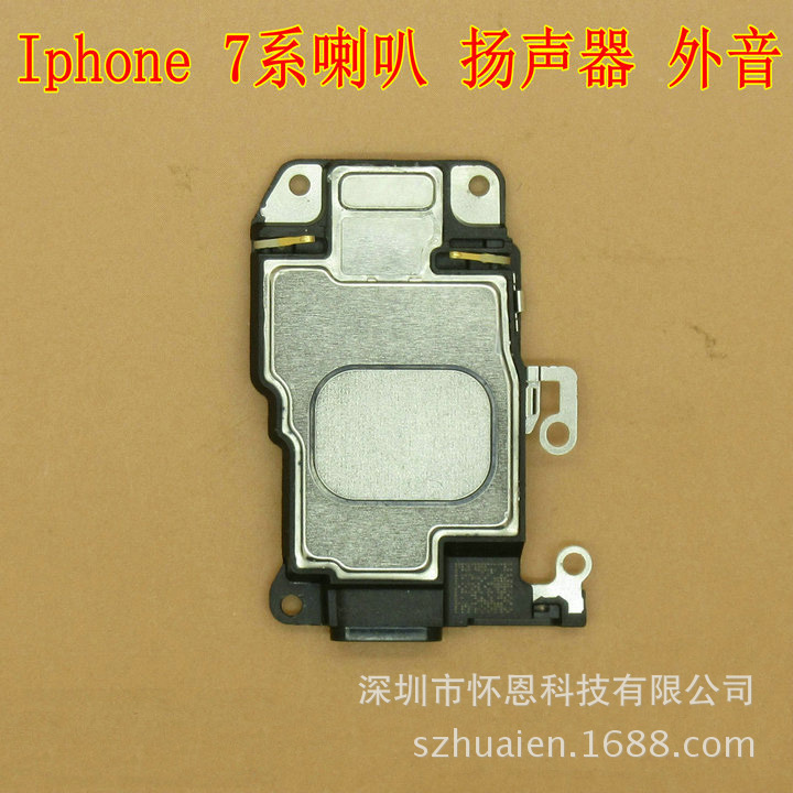 苹果喇叭_7 内置 喇叭 iphone7plus 扬声器 7代