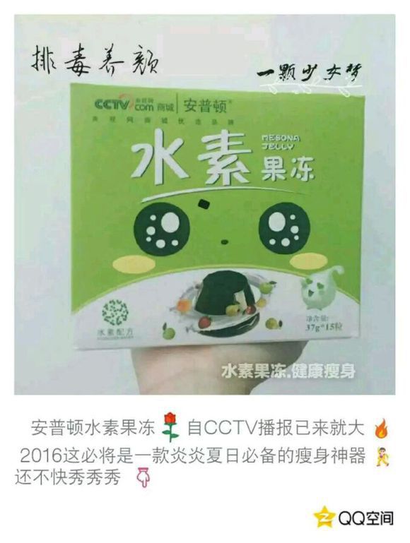 安普顿水素果冻强大的实力央视认证 阿里巴巴商友圈