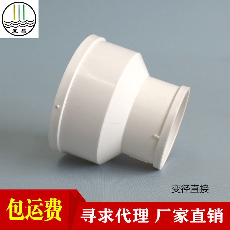 排水管件_pvc排水管件配件 异径直接大小头 直接各种规格批发 直接 - 阿里巴巴