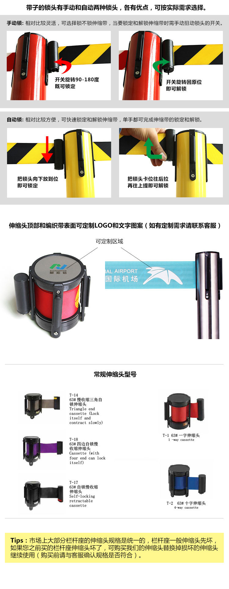 伸缩栏杆座详情页_03