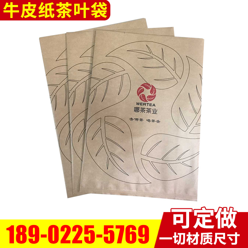 厂家直销铝箔牛皮纸袋耐酸碱纸袋电子纸袋食品纸袋自立自封包装袋