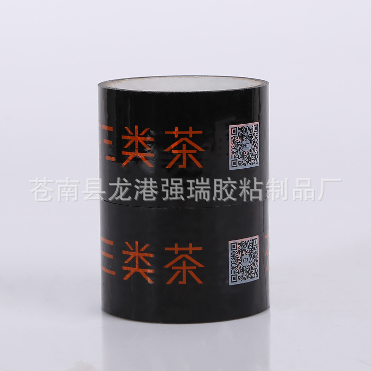 新品上市 个性定制LOGO胶带 印字胶带 品目繁多 欢迎选购