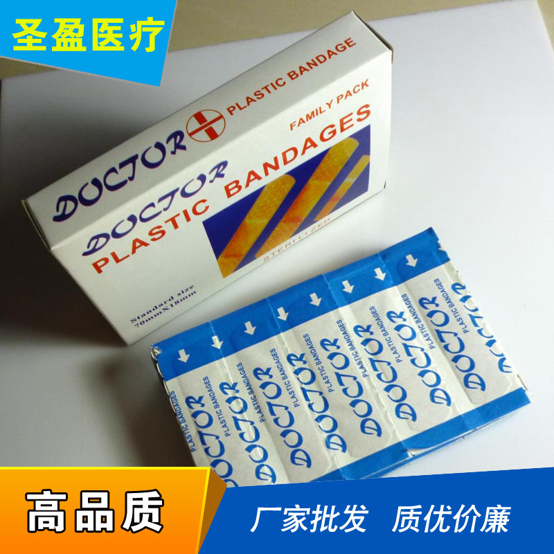 热销批发创口贴 肤色平布小伤口止血贴家居户外配急救包创可贴