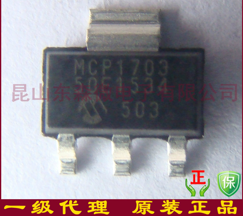 MCP1703正品MICROCHIP原装LDO芯片MCP1703T-5002E/DB