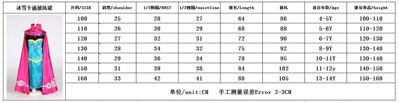 卡通披風+裙子