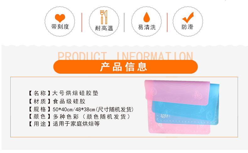 大号烘焙硅胶垫_02