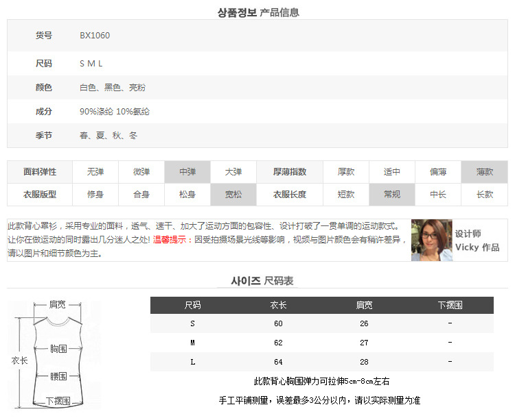 Débardeur sport pour femme - Ref 2028613 Image 10