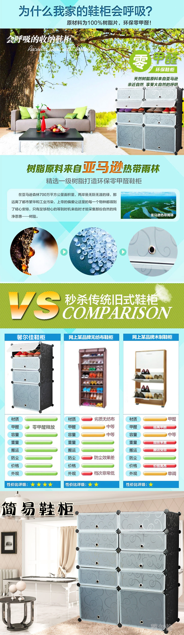 展示鞋柜