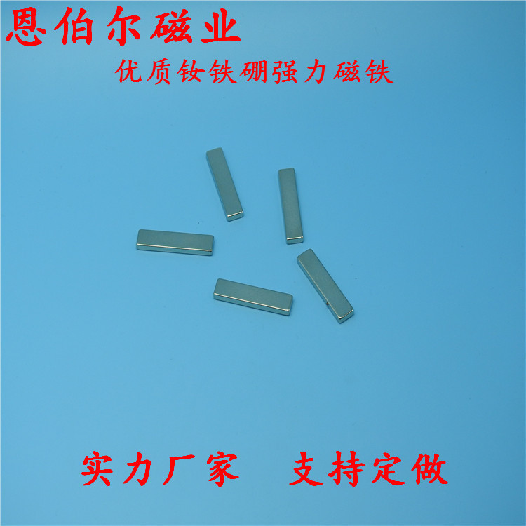 厂家直销钕铁硼强力磁铁 强力吸铁石 长方形磁铁40*20*10现货
