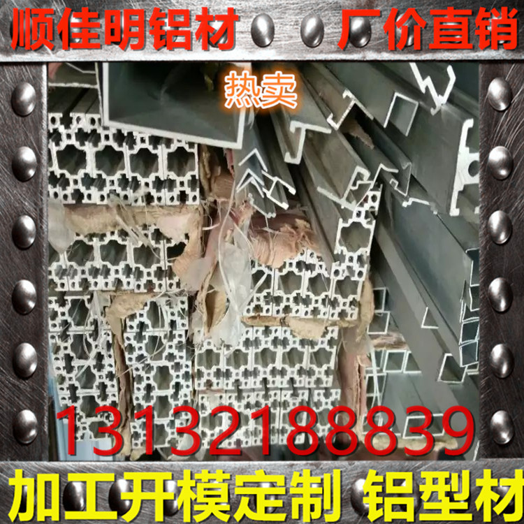 工业铝材 6063铝合金型材 标准型铝型材流水线配件 来图定做铝管