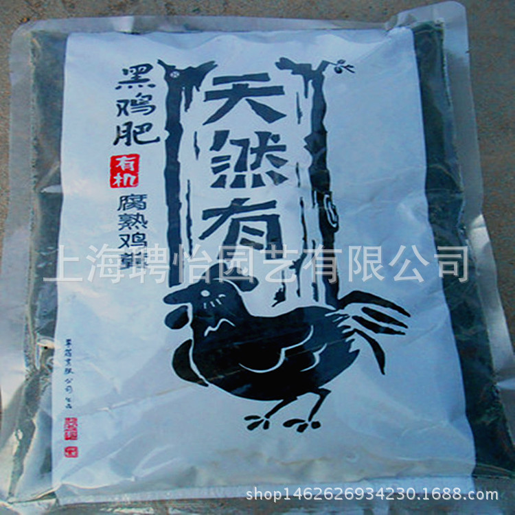 翠筠黑鸡肥有机肥腐熟鸡粪家庭园艺有机肥650克/包