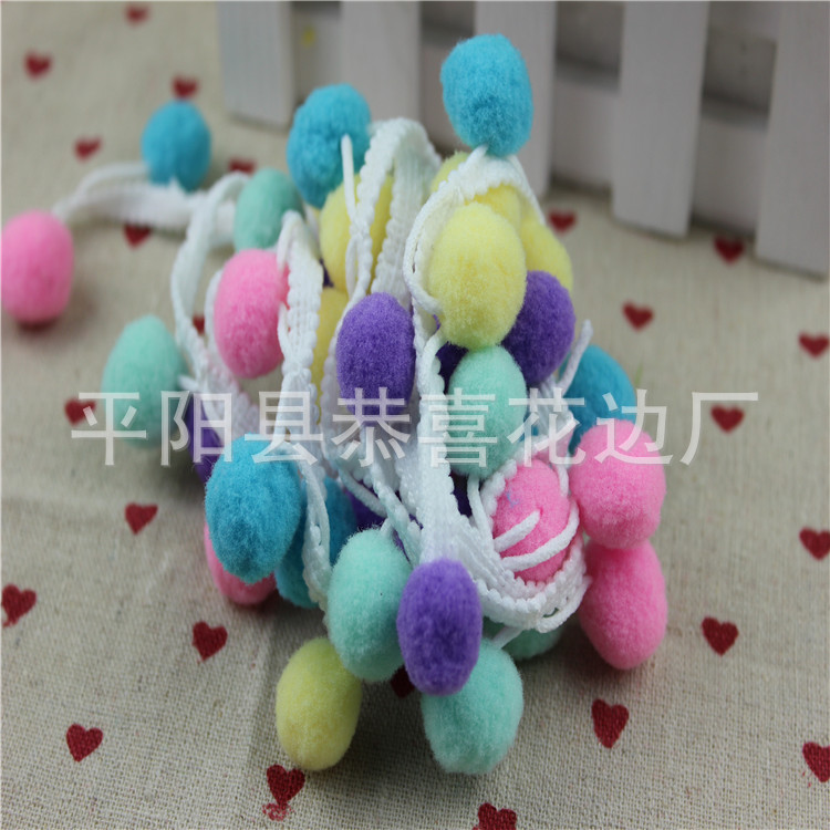 手工彩色毛球