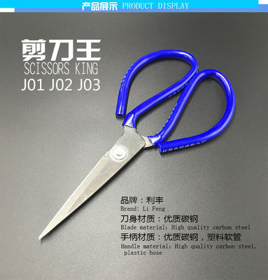 Scissors Wang 2# Tip black Civil scissors family kitchen Civil scissors 1 carbon steel Vegetable garden market scissors