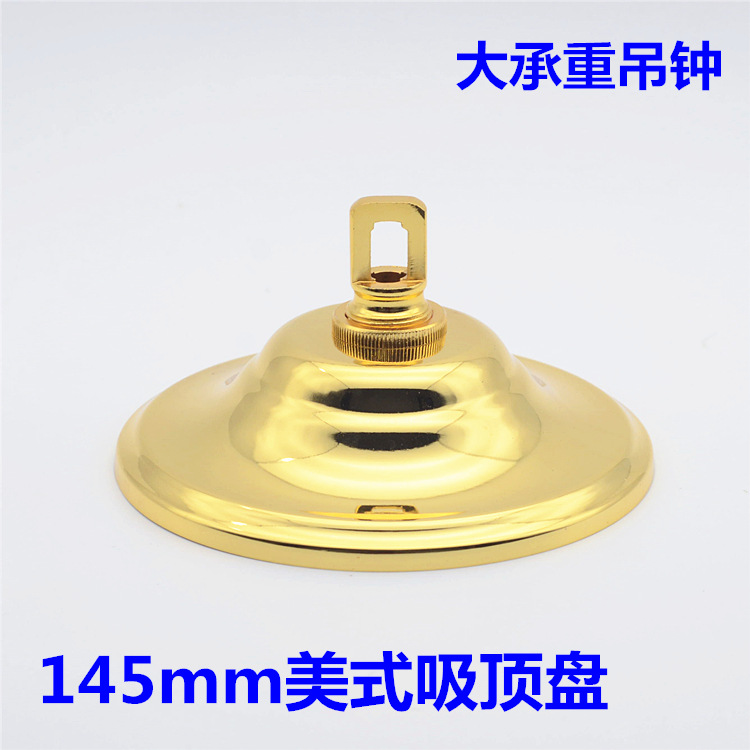 水晶吊灯吸顶盘吊钟重型挂板挂钩低楼层改装底座灯饰灯具配件DIY