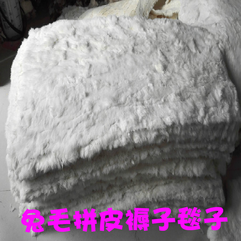 批发真毛服装用家兔毛拼皮褥子材料褥子毯子等皮草原材料天然