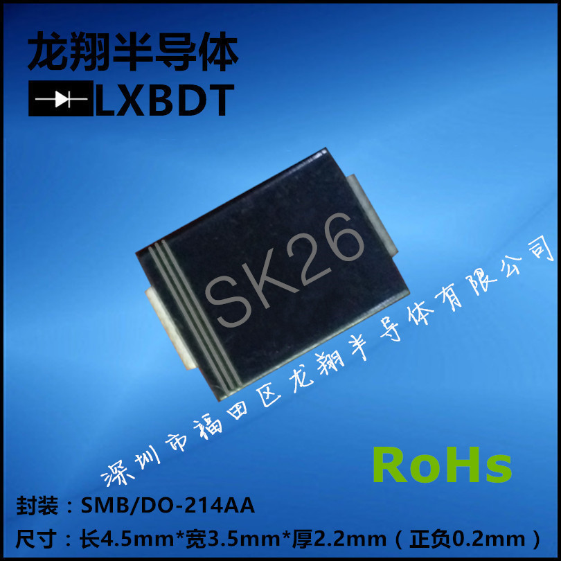 SK26贴片肖特基二极管SMB/DO-214AA封装