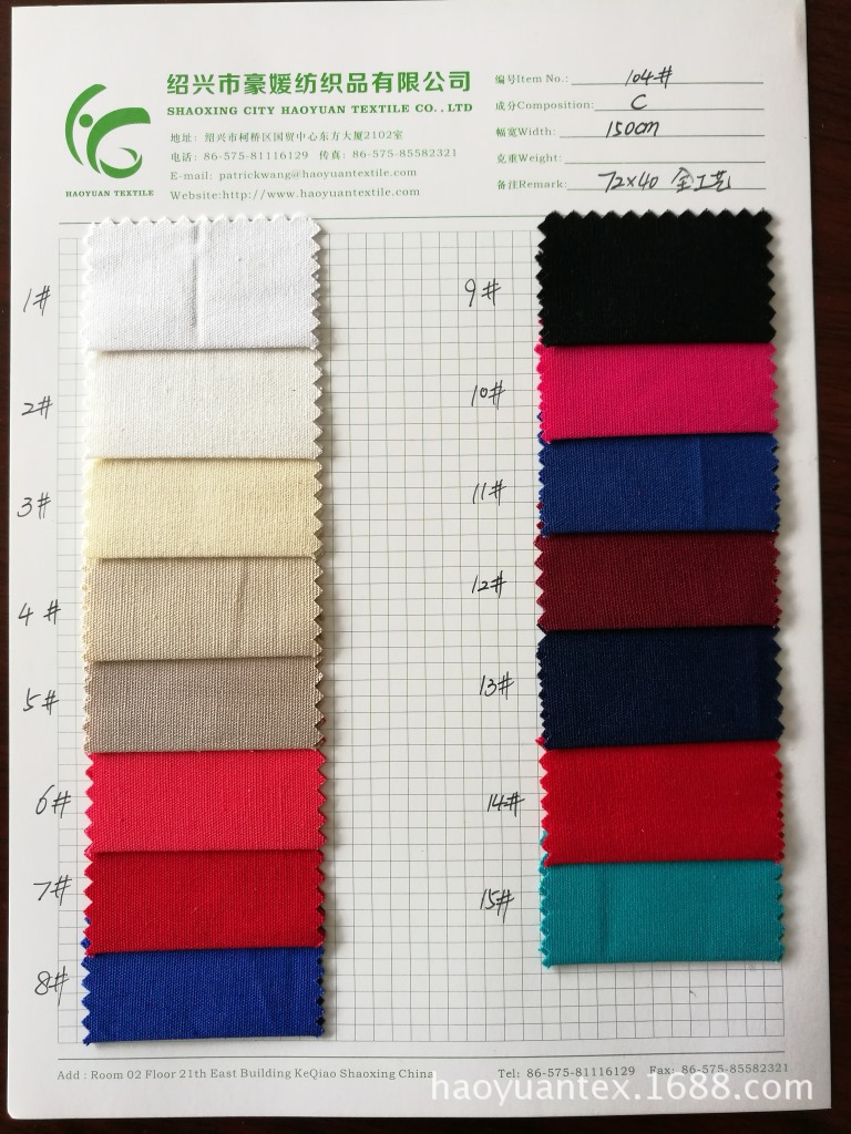 全工帆布 21/2*10 72*40