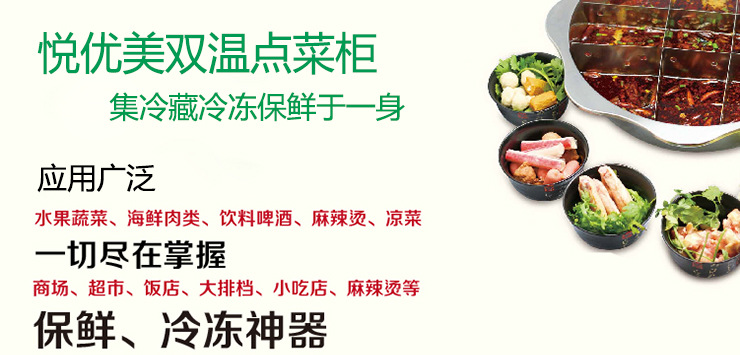 7.点菜柜