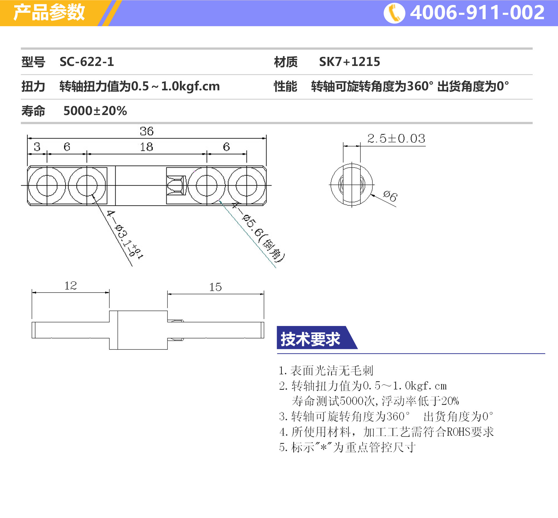 柔性屏幕铰链结构图