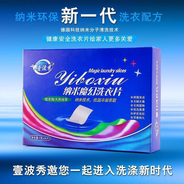 Nanometer concentrate laundry quality goods Clothing decontamination Brightening Cleanse Supple Washing liquid