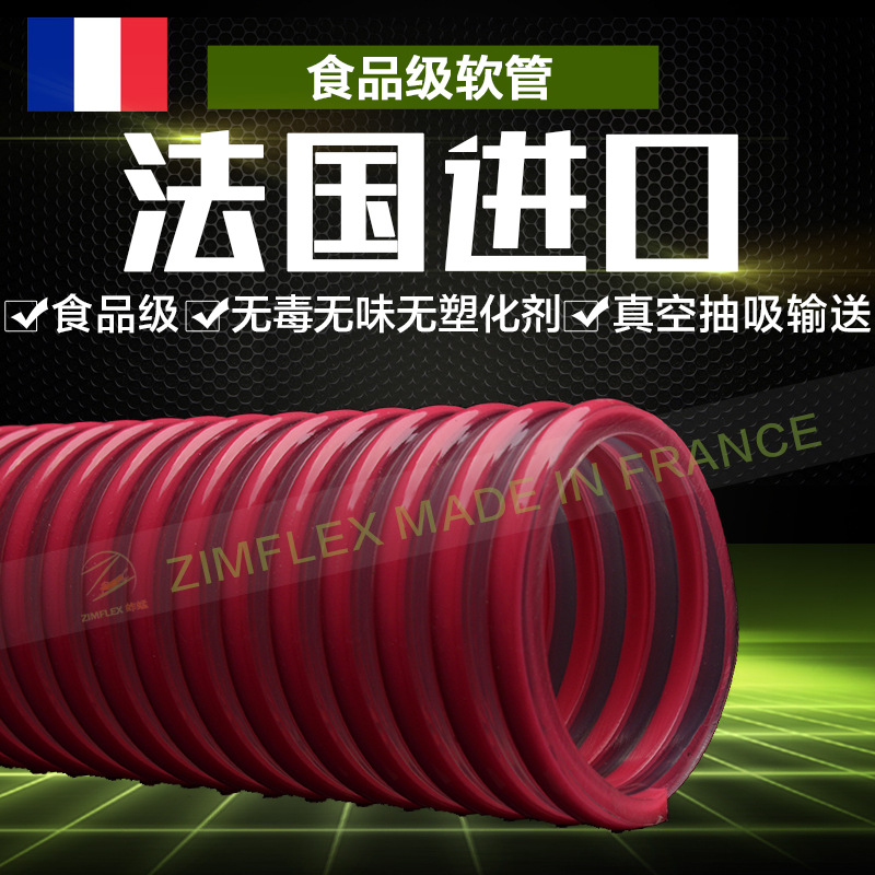 935 食品级软管 无味软管  食品管 无塑化剂软管 食品级真空管