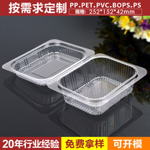 一次性透明吸塑托盘 pet蔬菜水果生鲜托盘 通用食品塑料包装盒
