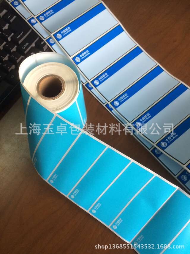 移动线缆标签 机房设备标签 可以打印可手写 厂家定制 蓝色机架标