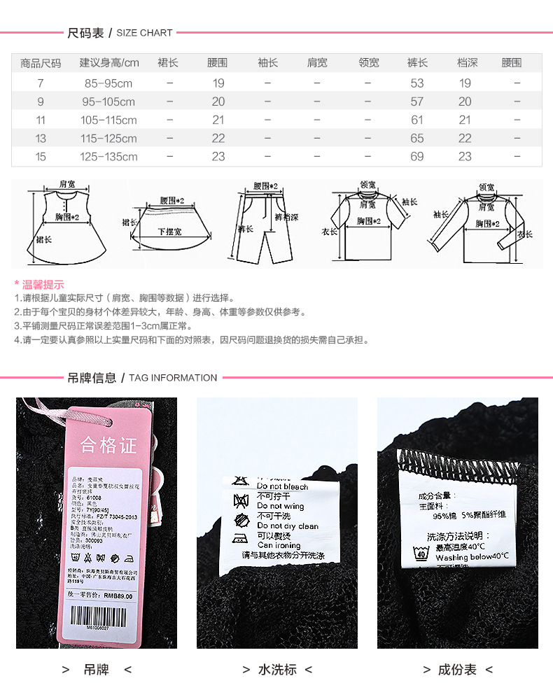 6尺碼、吊牌