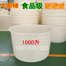 ʳƷ��ţ�����ψAͰ1000L����ڻ�������Ͱ ��� ��ˮ���zͰ�Ӻ�