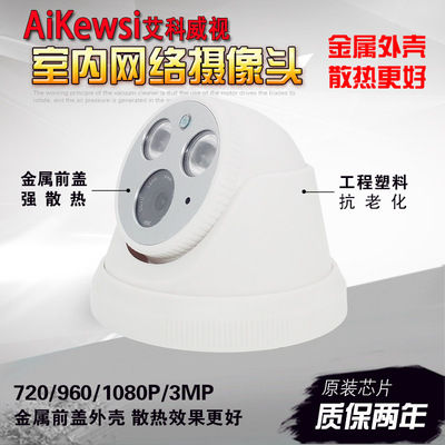 室內半球 200萬RTMP直播網絡攝像頭 網絡監控監控機 數字攝像頭