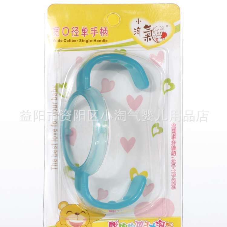 新款 小淘气婴幼儿奶瓶手柄 通用宽口径手柄 儿童奶瓶握把 AE-35