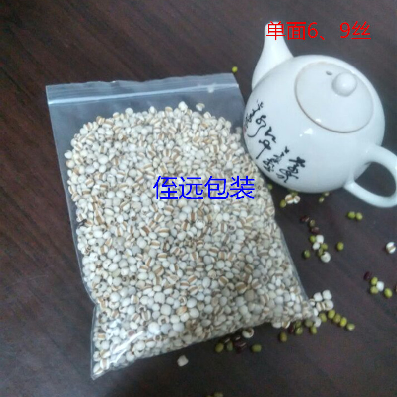 厂家直销白边PE密实袋透明自封袋锁骨袋五金服装食品包装袋9丝