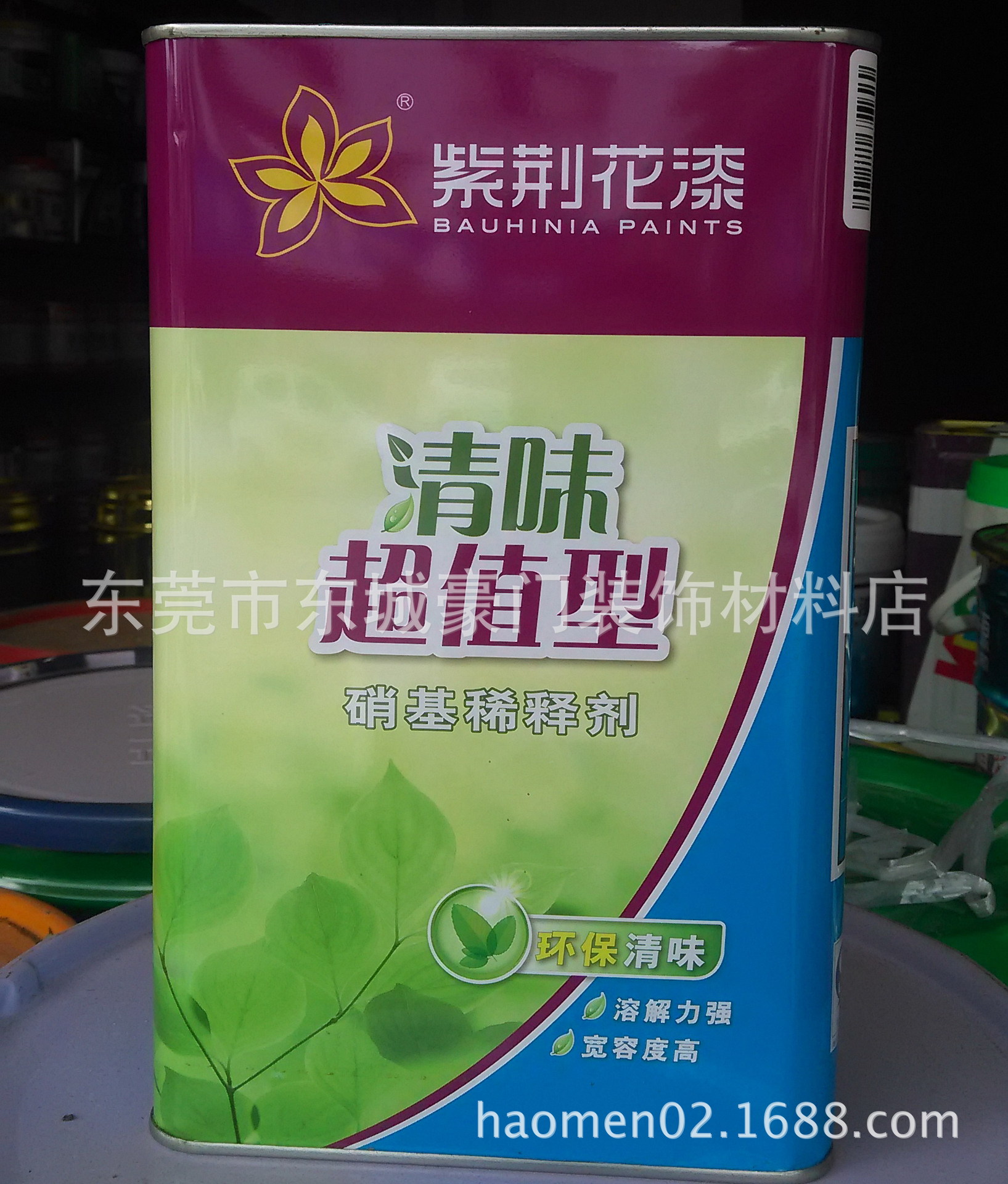 正品批发紫荆花清味超值型硝基稀释剂3L木器漆油漆涂料专用稀释剂|ru