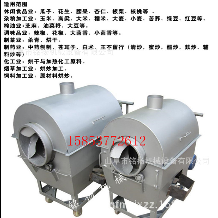 连续式滚筒炒锅池州封闭式滚筒花生瓜子炒货机