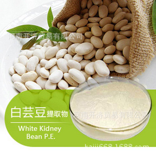 厂价批发 白芸豆提取物 各种含量 白芸豆提取物食品级 提供样品