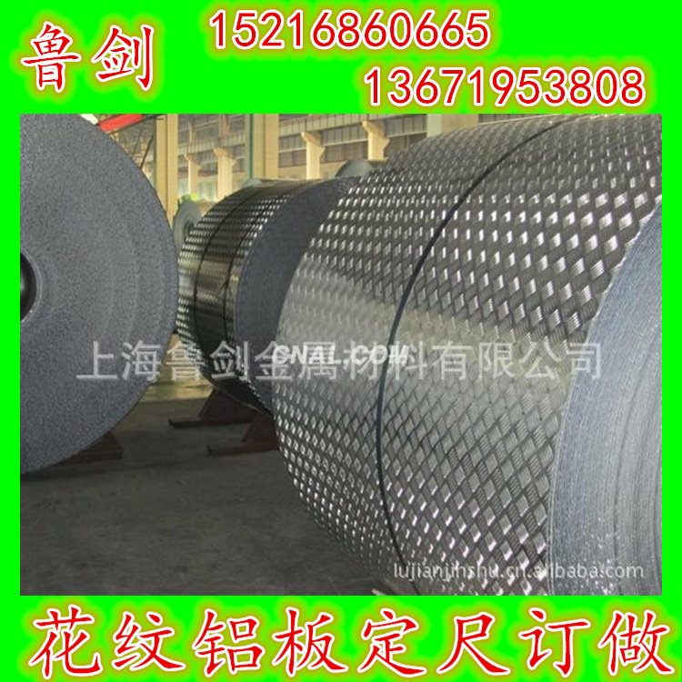 供应1060橘皮花纹铝板 氧化橘皮花纹铝卷