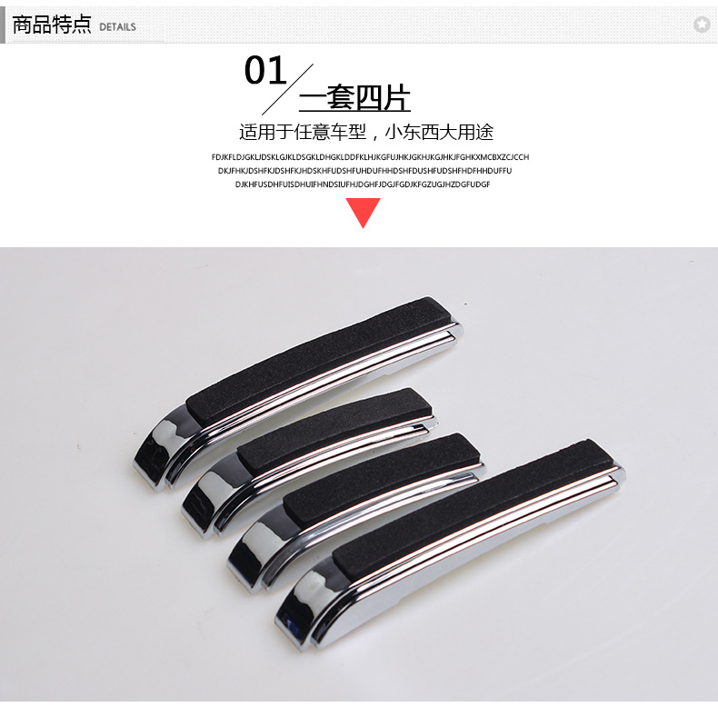 SD-2155汽車門邊防撞條_10