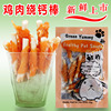 Factory direct selling yummy pet snack chicken around the calcium rod dog milling stick explosion