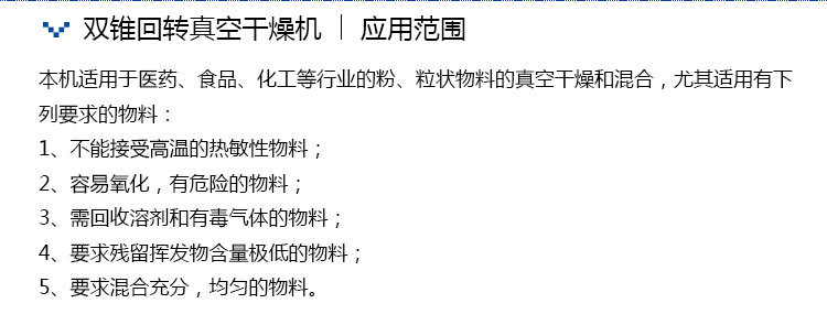 孝昌供应色母粒专用真空回转干燥机 结晶物干燥机