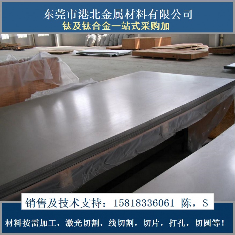 现货供应宝钛TB4钛合金（钛管、钛棒、钛板）规格齐全